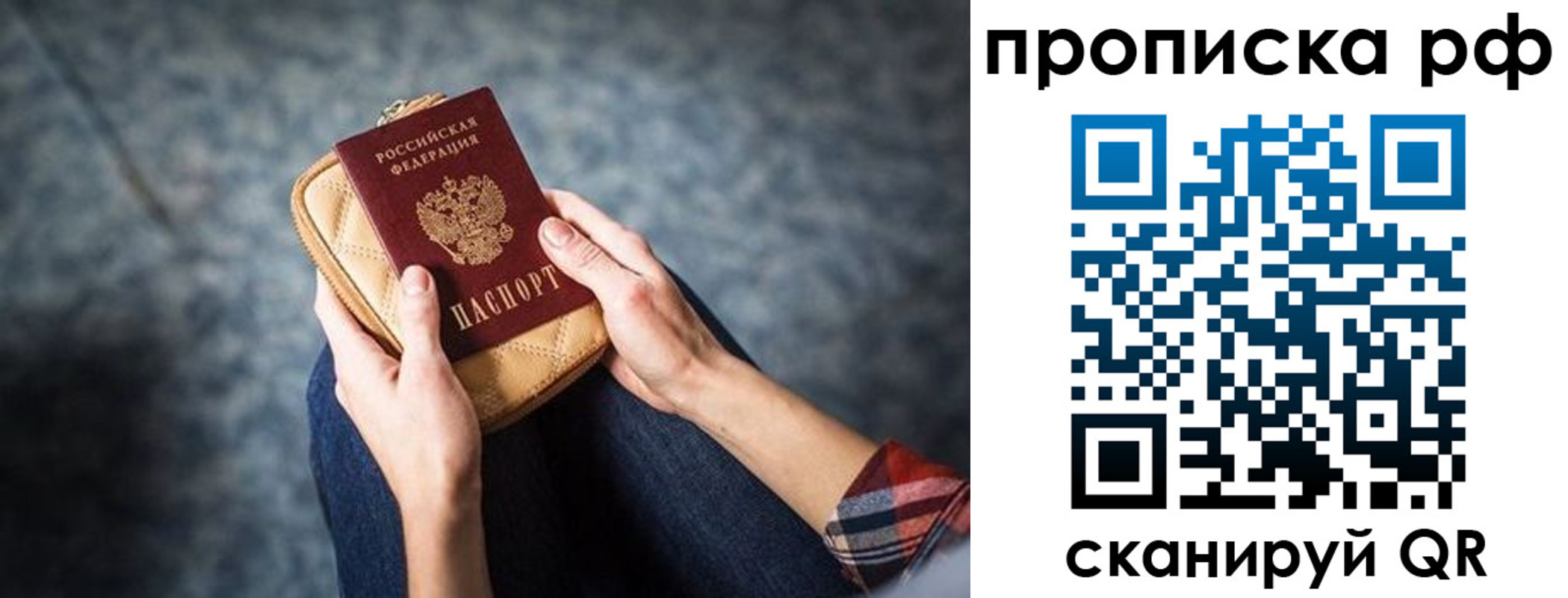 временная регистрация для всех в Гремячинске