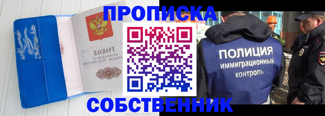 прописка ребенка в Гремячинске