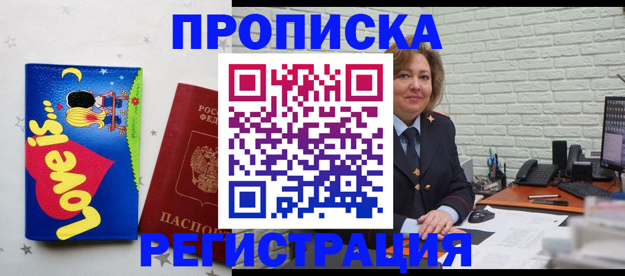 миграционный учет в Гремячинске