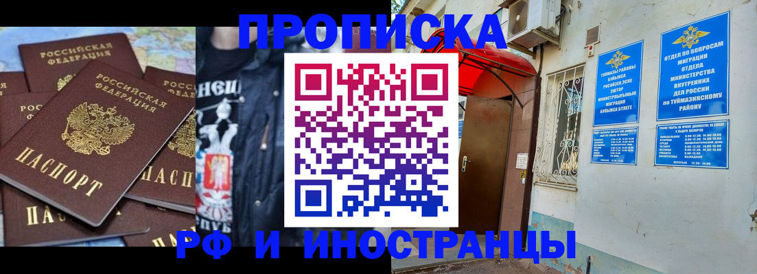 временная регистрация для всех в Гремячинске