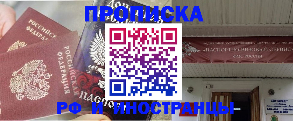 миграционный учет в Гремячинске