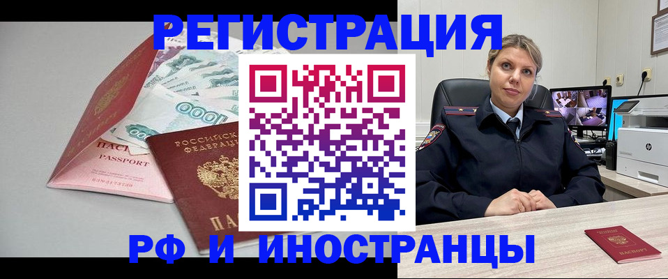временная регистрация законно в Гремячинске