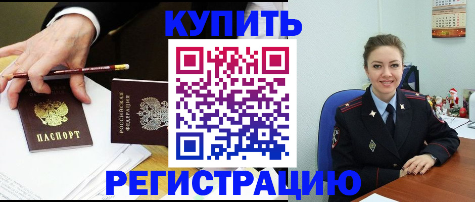 найти адрес прописки в Гремячинске