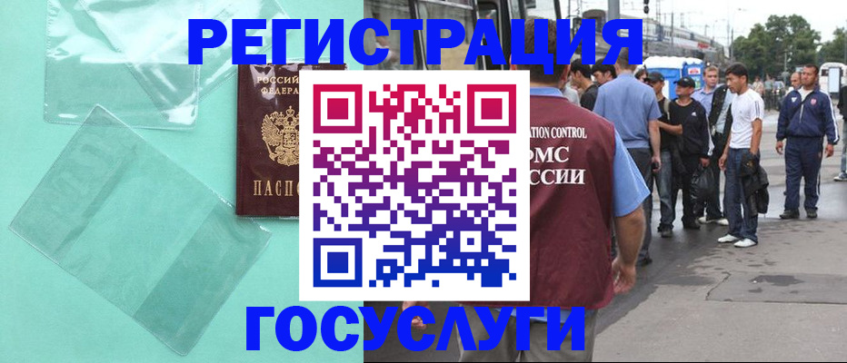 прописка в квартире в Гремячинске