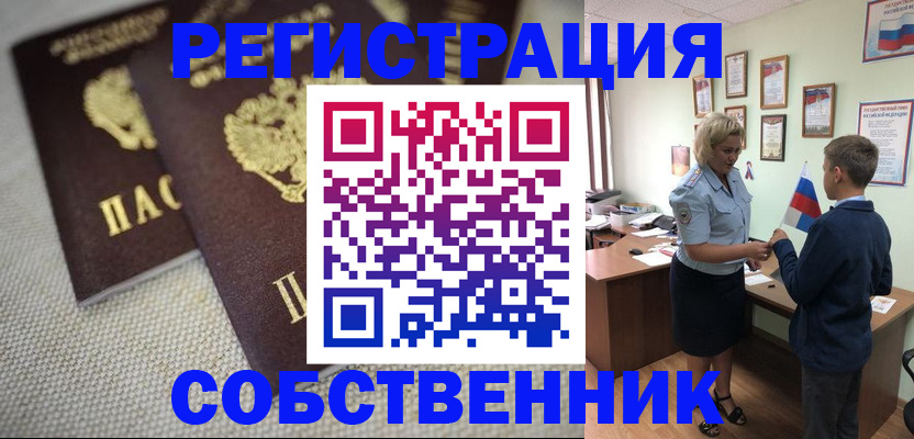 временная регистрация в Гремячинске