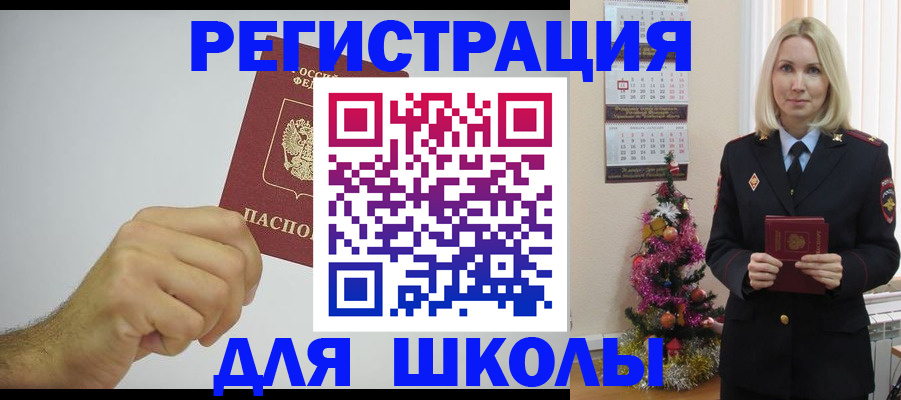 прописка от собственника в Гремячинске
