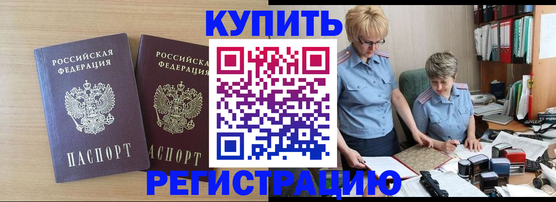 регистрация для школы в Гремячинске