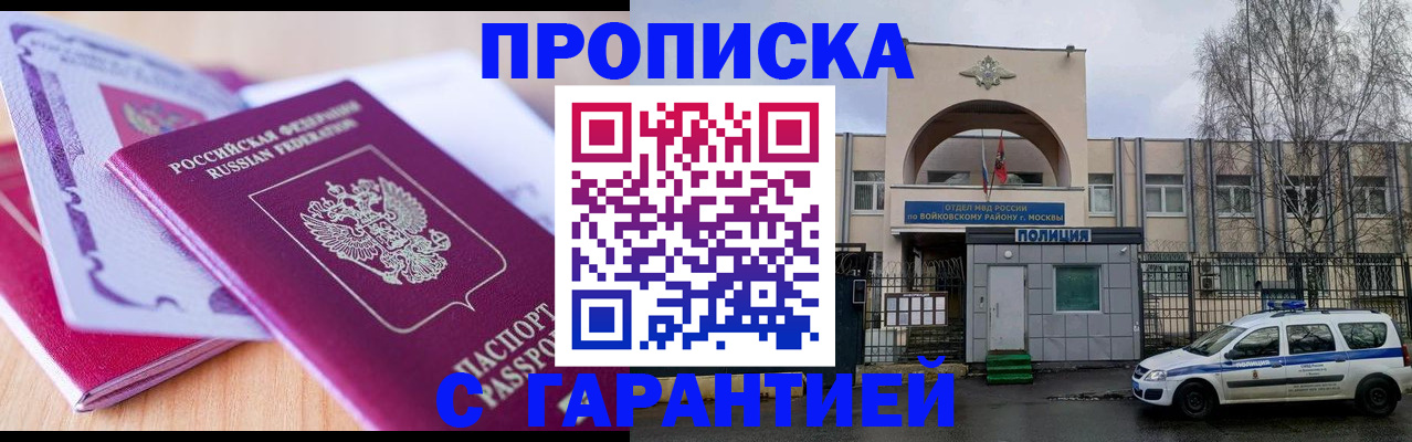 временная регистрация надежно в Гремячинске