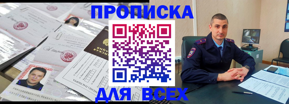 где прописаться в Гремячинске